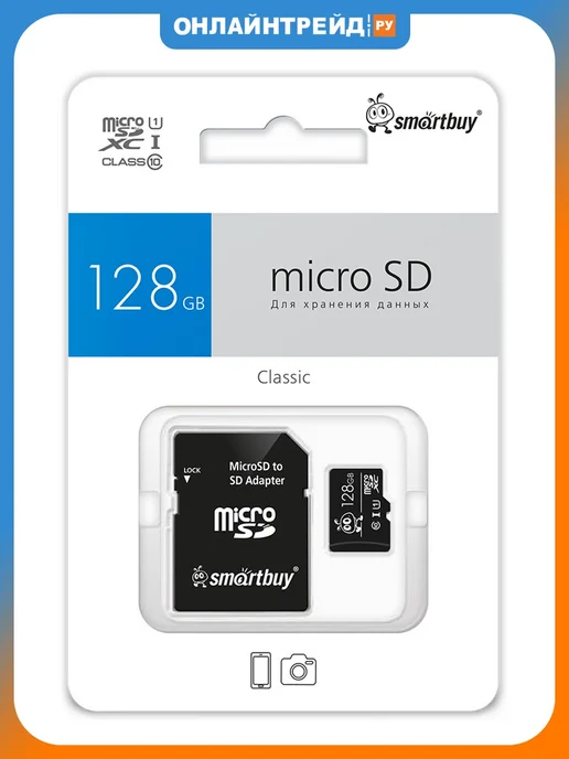 SmartBuy U3