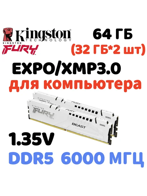 Kingston Fury Fury DDR5 64GB 6000MHz