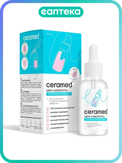 Ceramed Цера-сыворотка для лица ультраувлажняющая гиалуроновой 30 мл