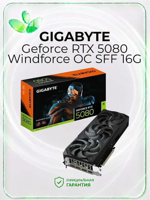 Gigabyte RTX 5080