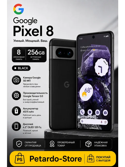 Google Pixel 8