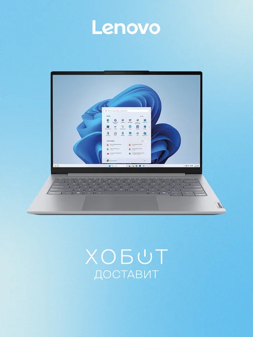Lenovo Thinkbook 14