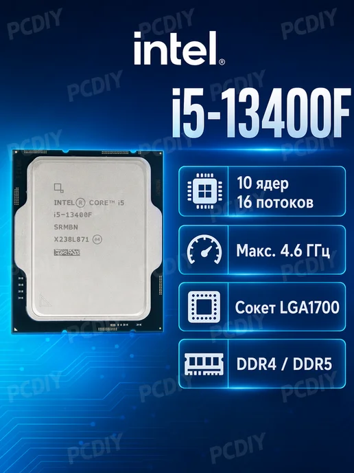 Intel Core i5-13400F