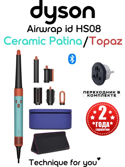 Dyson Airwrap HS08