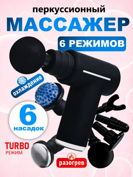 Igroshop-24 Массажер для тела спины перкуссионный