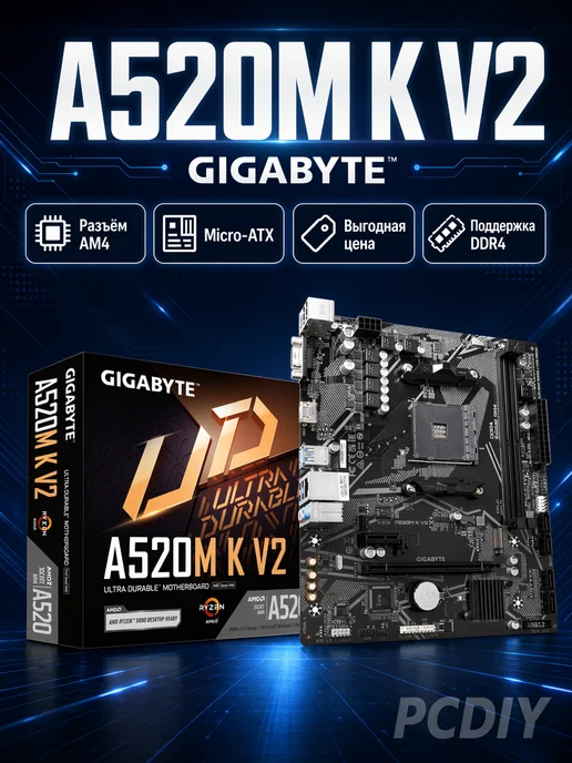 Gigabyte A520M-K V2