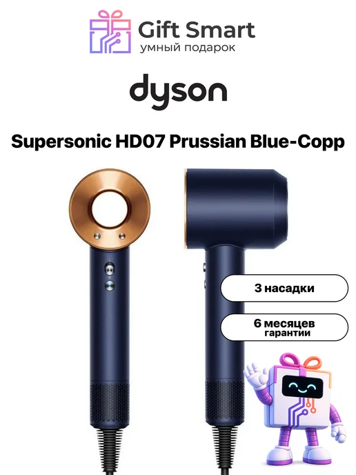 Dyson Supersonic HD07