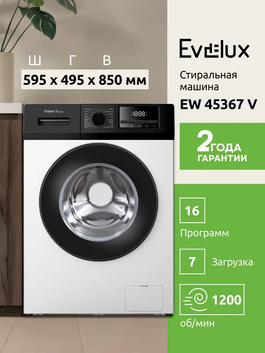 EVELUX EW 45367 V
