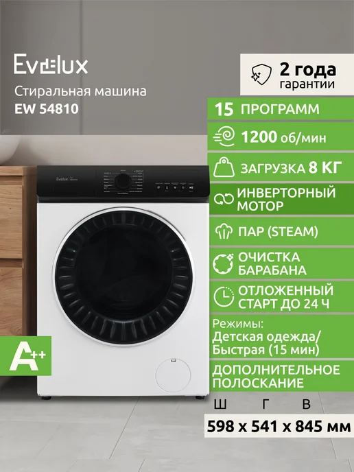 EVELUX EW 54810