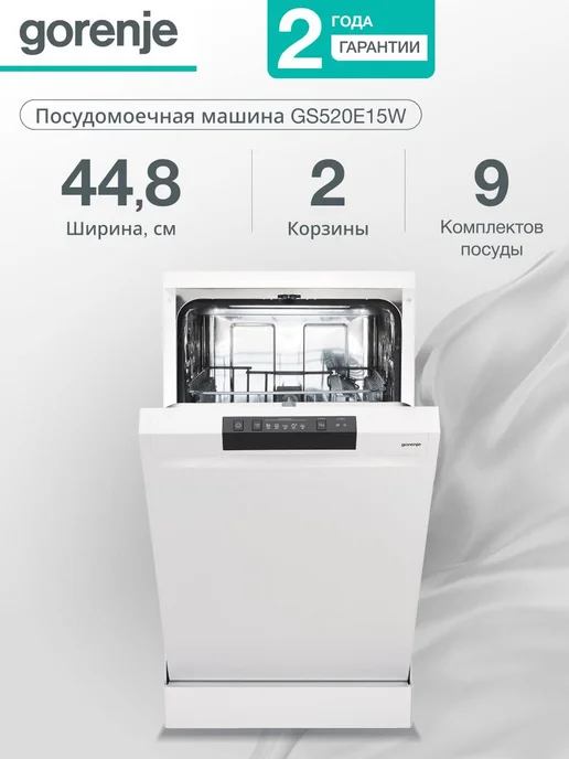 Gorenje GS520E15W