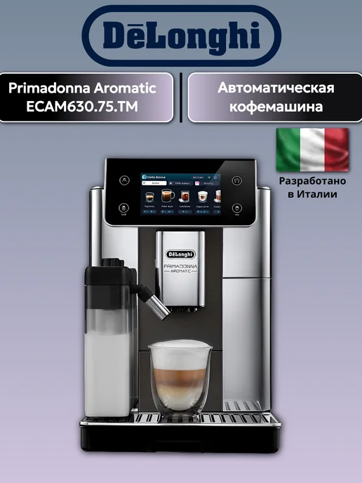 DeLonghi ECAM 630.75.TM
