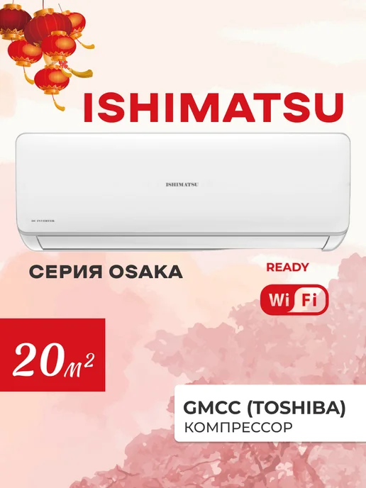 ISHIMATSU AVK-07H