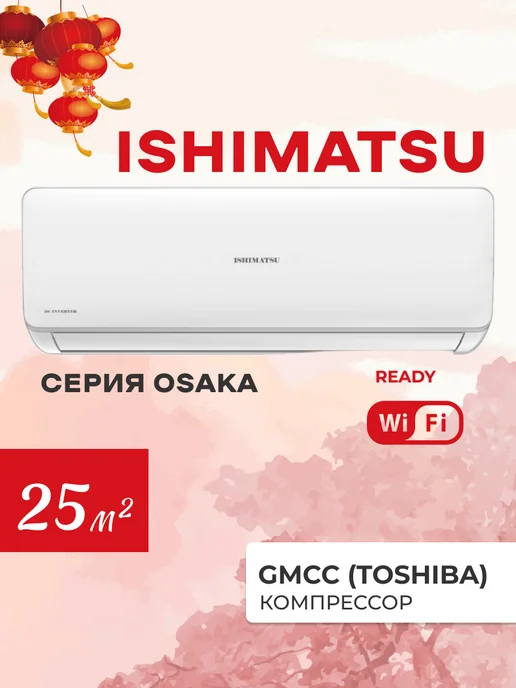 ISHIMATSU AVK-09H