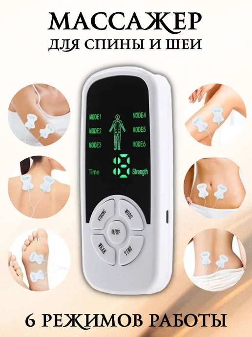 Touchlife Массажер для спины шеи миостимулятор
