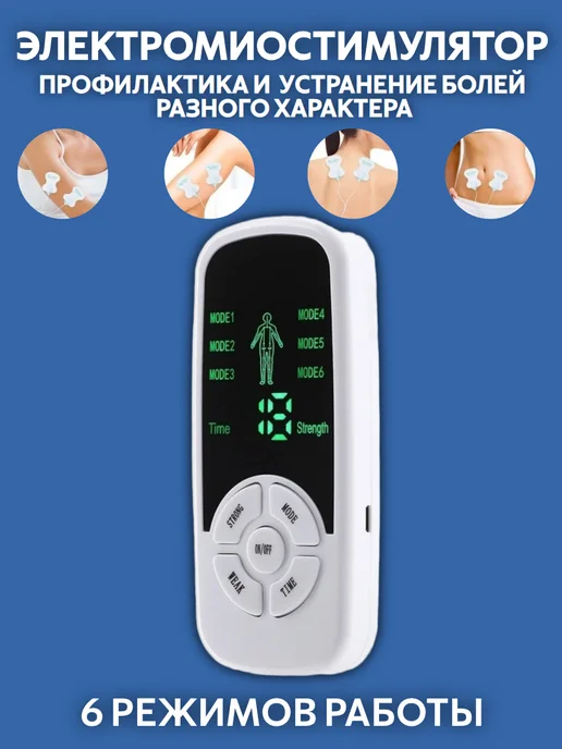 Powernest Миостимулятор массажер для спины шеи
