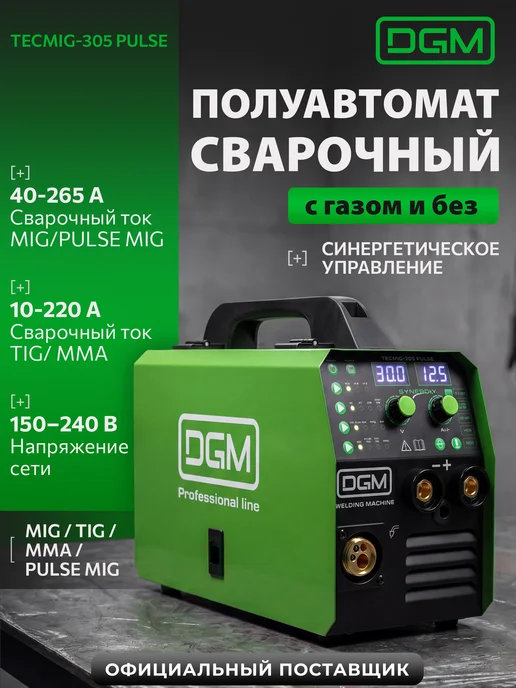 DGM TECMIG-305