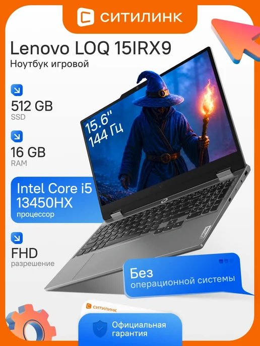 Lenovo LOQ 15IRX