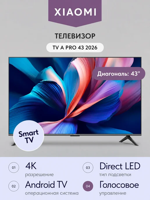 Xiaomi TV A Pro 43