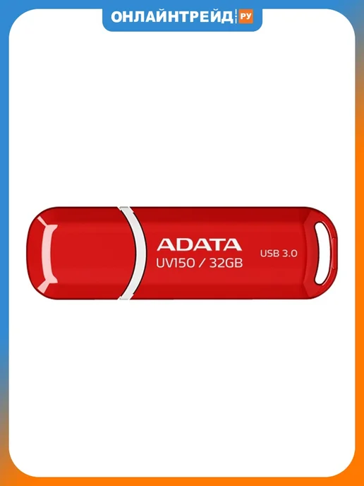 ADATA UV150