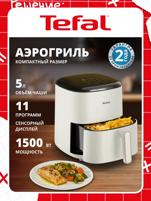 Tefal Easy Fry Max Ey245ae0