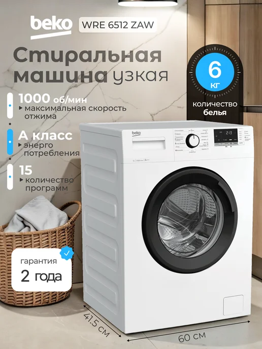 Beko WRE 6512 ZAW