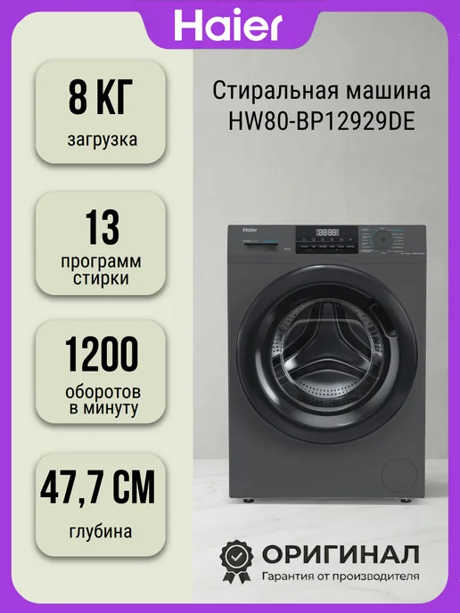 Haier HW80-BP12929DE
