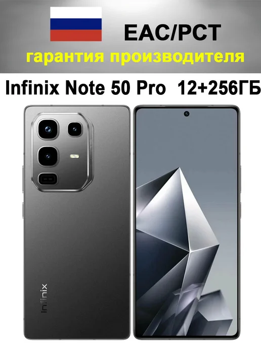 Infinix Note 50 Pro