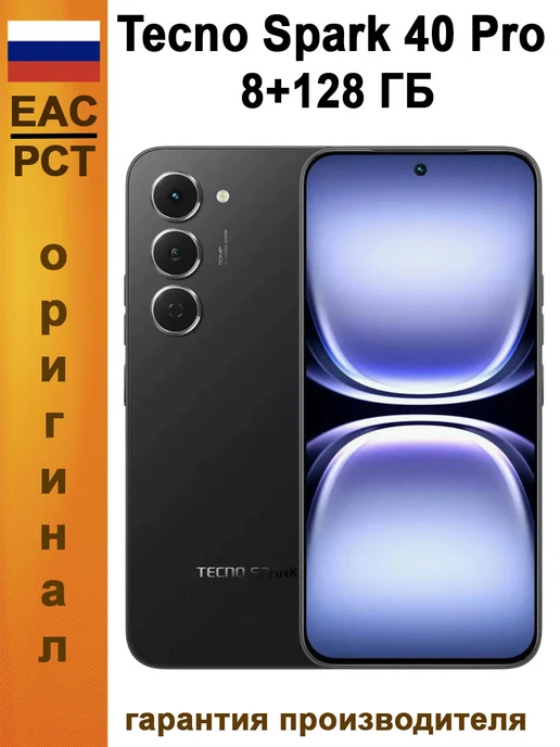 Tecno Spark 40 Pro
