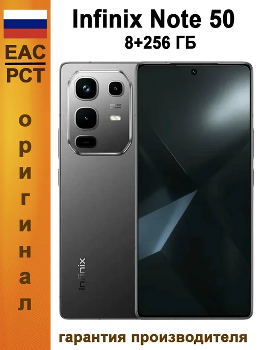 Infinix Note 50