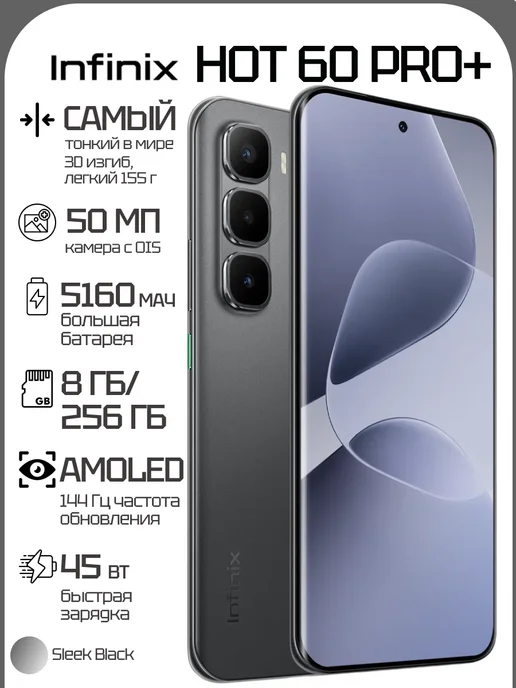 Infinix Hot 60 Pro+