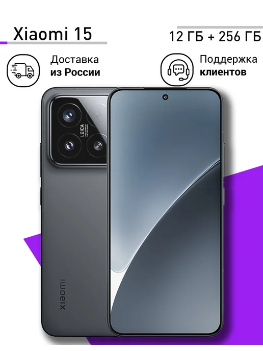 Xiaomi 15