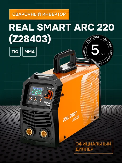 Сварог Z28403