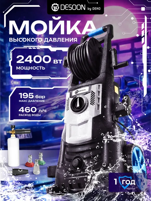 DESOON 2400bt