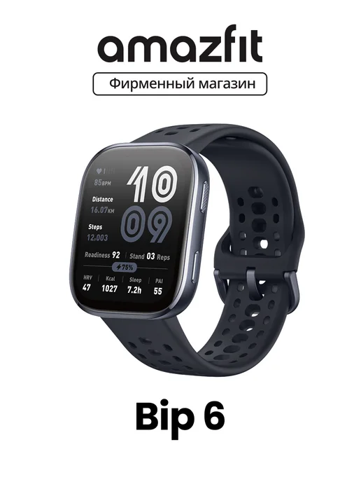 Amazfit Bip 6
