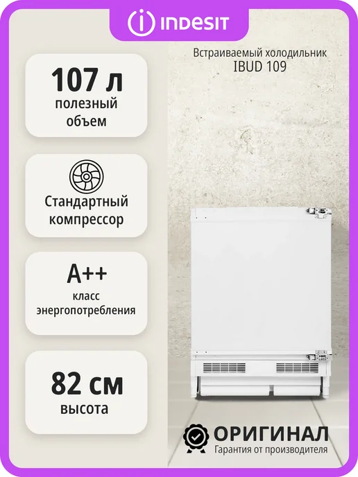 Indesit IBUD 109