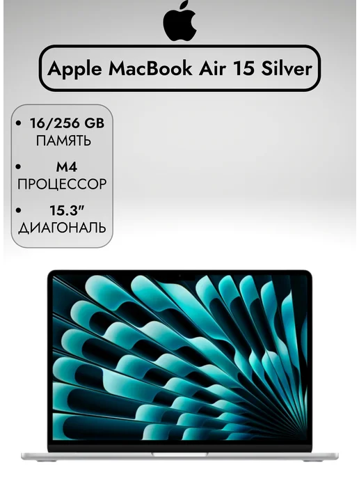 Apple MacBook Air 15 M4