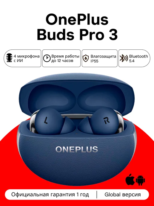 OnePlus Buds Pro 3