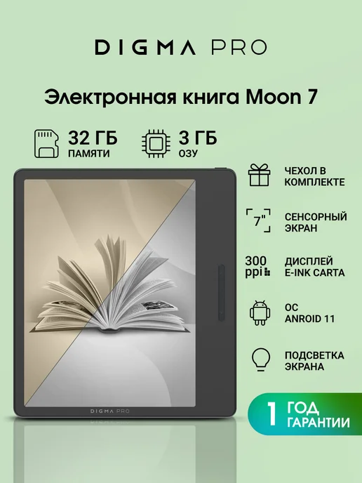 Digma Moon