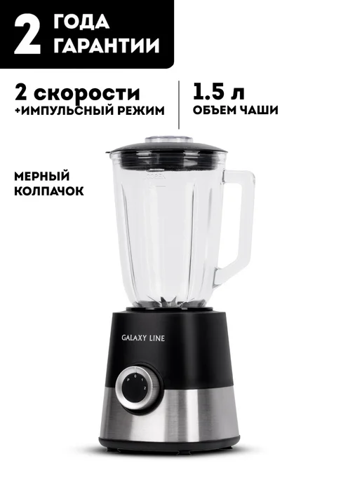 GALAXY LINE GL2170