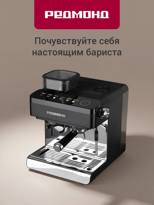Redmond CM740