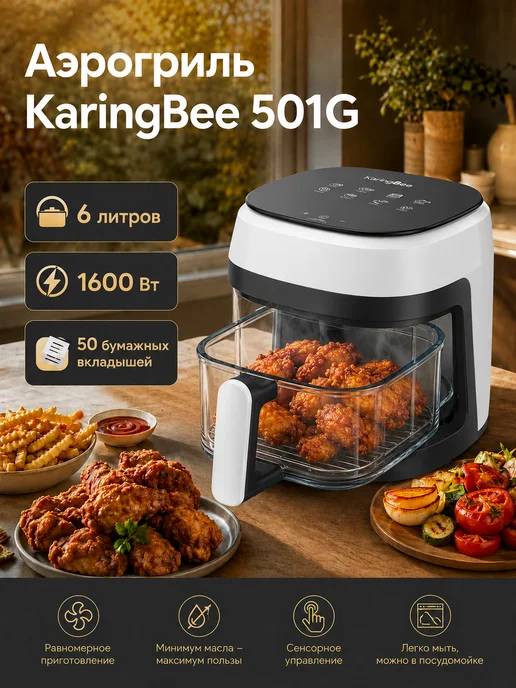 KaringBee 1600bt
