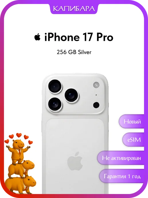 Apple iPhone 17 Pro