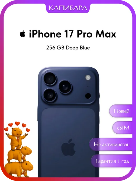 Apple iPhone 17 Pro Max