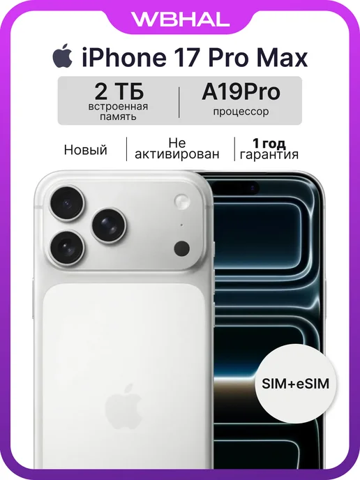 Apple iPhone 17 Pro Max