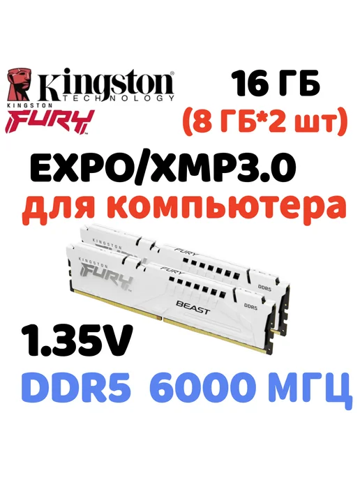 Kingston Fury Fury DDR5 16GB 6000MHz