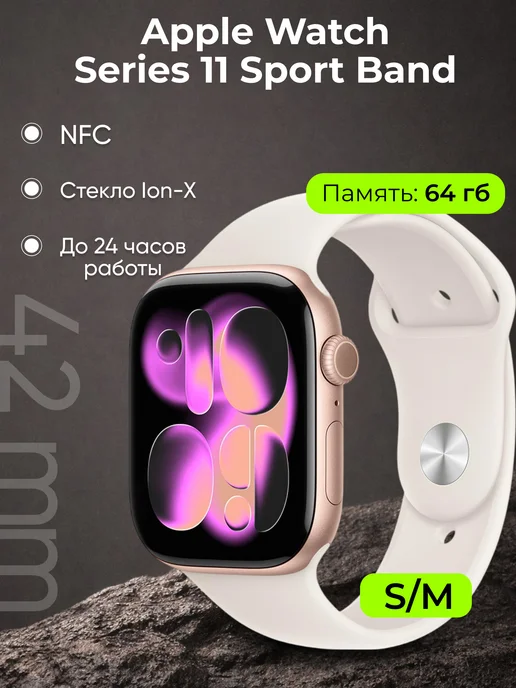 Apple Watch Series 11
