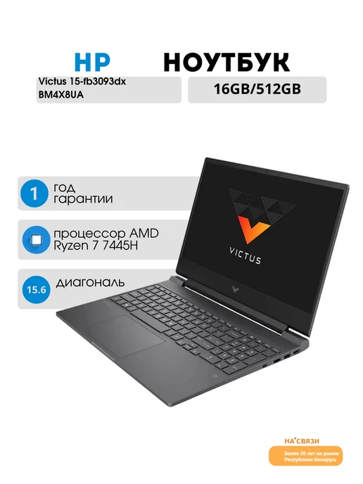 HP Victus 15-FB3093DX