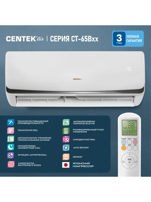 Centek CT-65B12