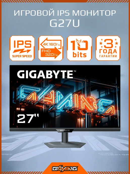 Gigabyte G27U