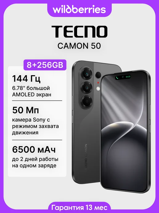 Tecno Camon 50